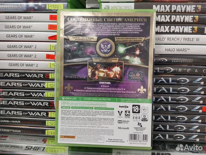 Saints row 4 xbox 360/магазин Арбат
