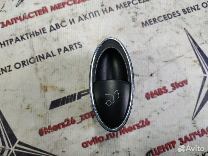 Кнопка задней двери w211 Mercedes Универсал