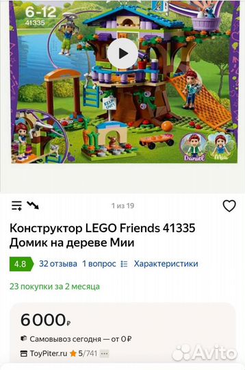 Lego friends 41335