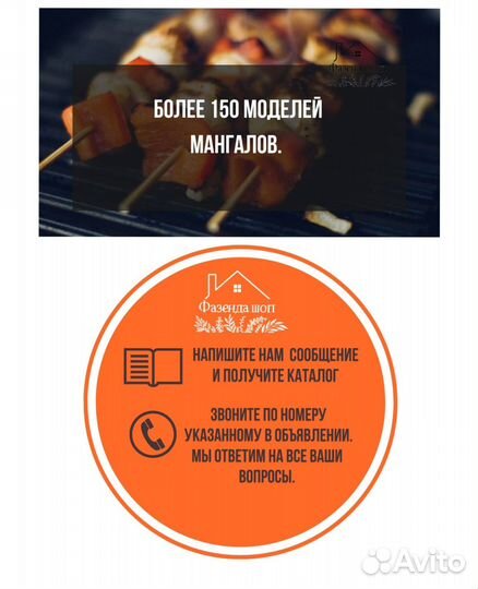 Мангал от производителя