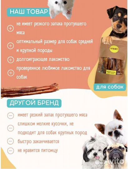 Бычий корень для собак