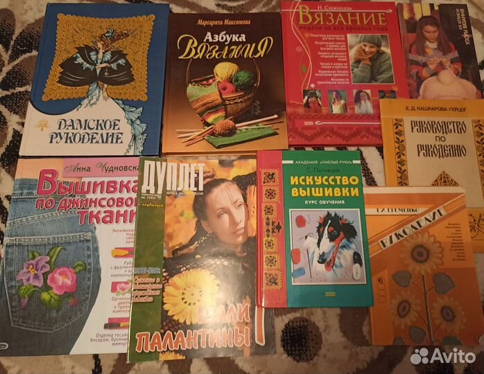 Книги по рукоделию, вышивки, вязанию