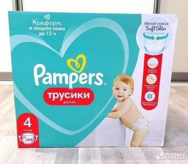 Подгузники трусики Pampers 4