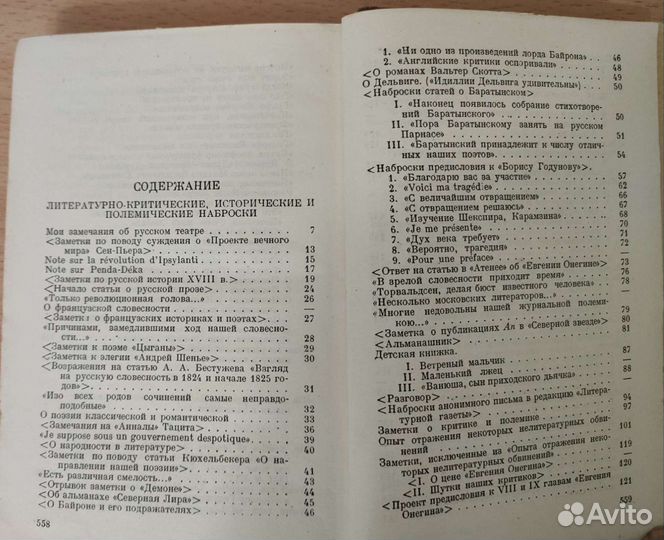 Книга А.С. Пушкин 1936 г