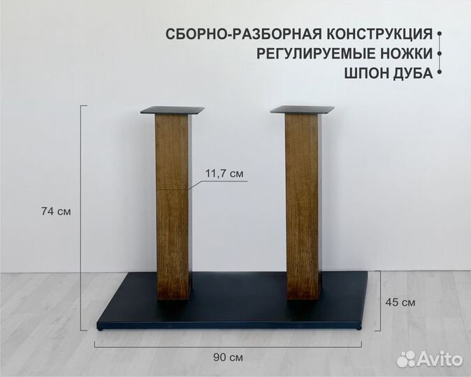 Подстолье 