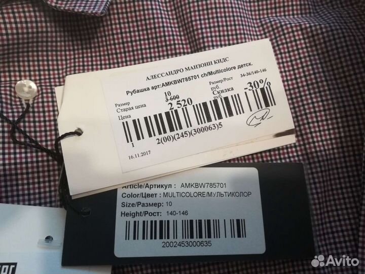 Рубашка детская в клетку