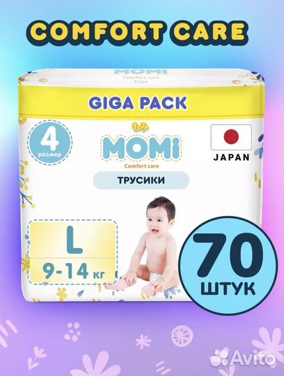 Подгузники трусики Momi Comfort Care