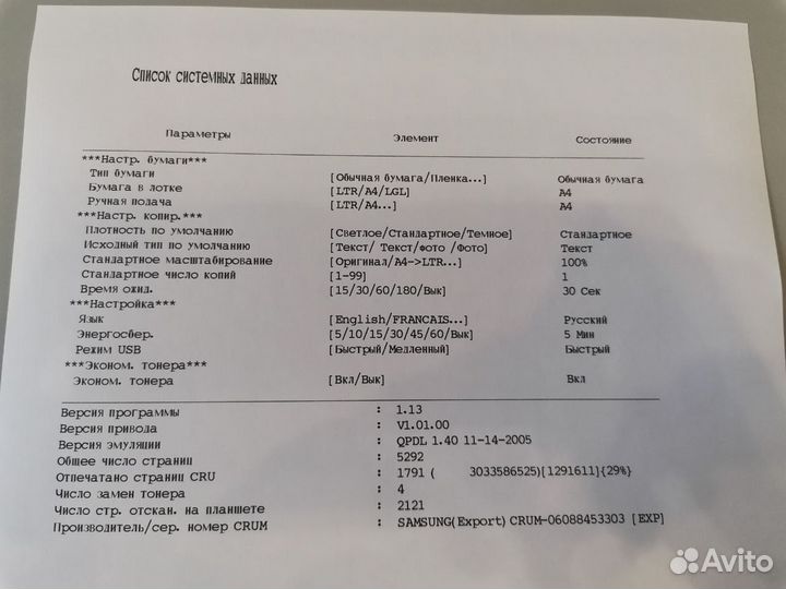Принтер мфу Samsung SCX-4200