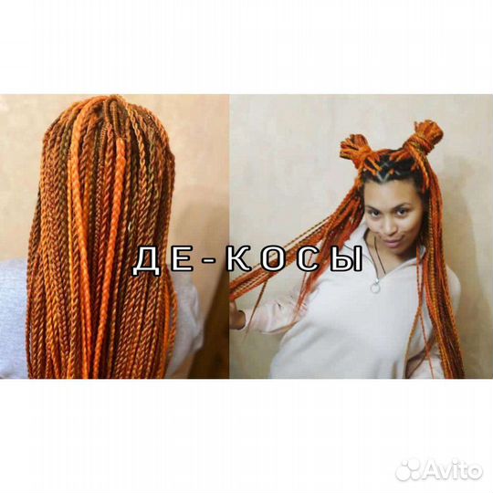 Афро, зизи, сенегалы, мамбо, брейды, афрокудри