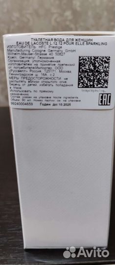 Женская туалетная вода lacoste