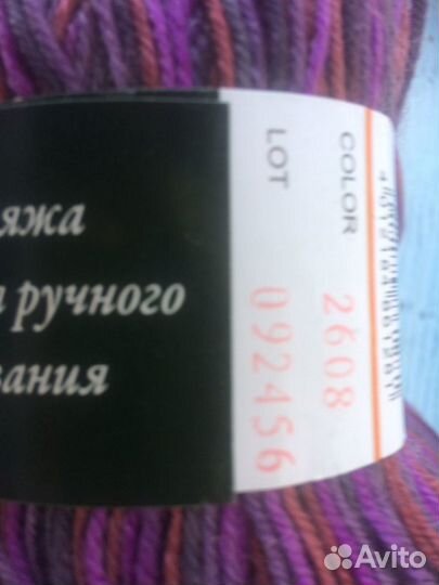 Пряжа моточная