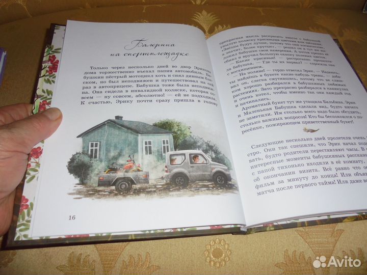 Чудесные травы Барб Космовская Поляндрия 2022