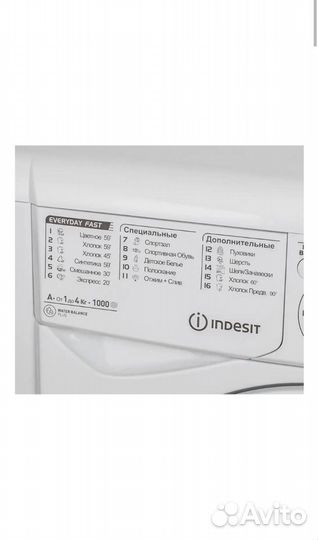 Стиральная машина indesit 4 кг новая