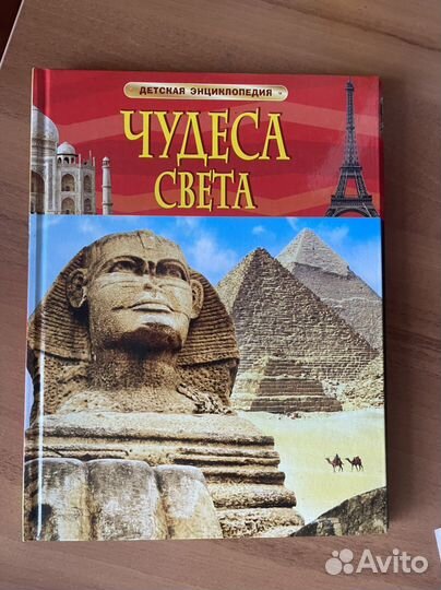 Детские энциклопедии