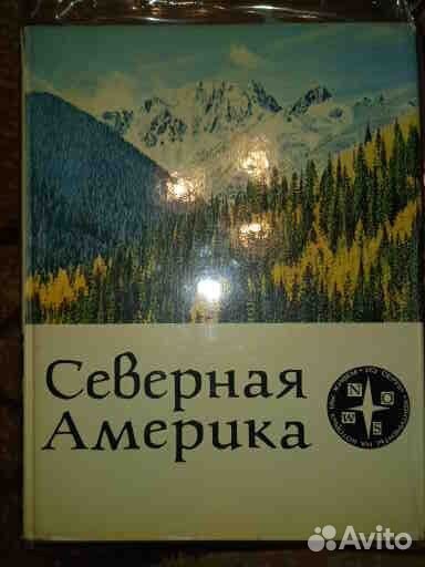 Северная Америка И.Сандерович