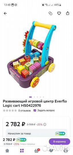 Развивающий центр Everflo Logic cart