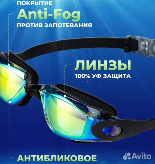 Очки для плавания детские