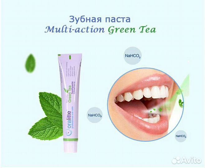 Зубная паста. ипар