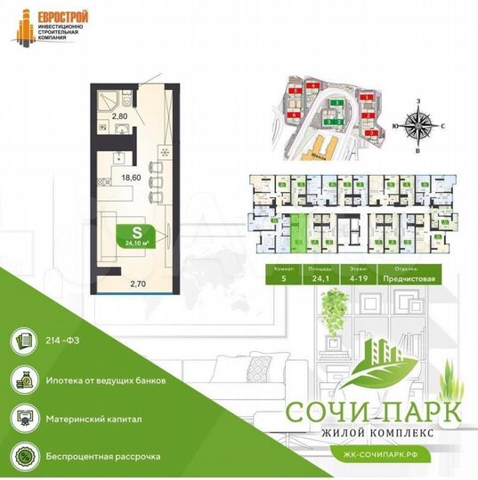 Квартира-студия, 24,1 м², 10/19 эт.