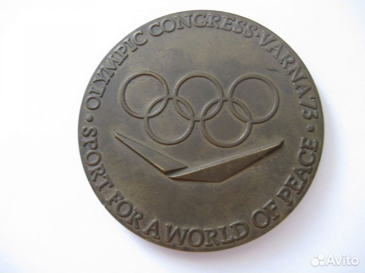 Олимпийский конгресс 1973 Варна