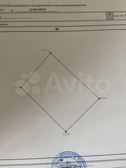 Участок 25 сот. (ИЖС)