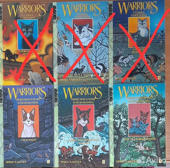 Коты-воители манга