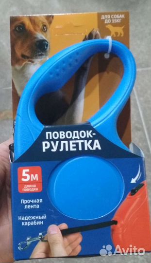 Поводок рулетка для собак 5м до 15 кг