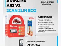 Автосигнализация StarLine A93 v2 2CAN+2LIN ECO