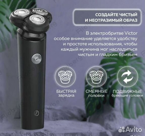 Электробритва Xiaomi enchen victor новая