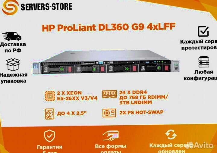 Сервер HP ProLiant DL360 G9 4xLFF