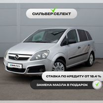 Opel Zafira 1.6 MT, 2007, 215 341 км, с пробегом, цена 509 335 руб.