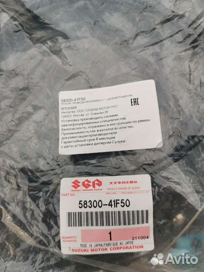 Кабеля дроселя Suzuki boulevard vl800 серии