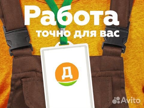 Комплектовщик заказов