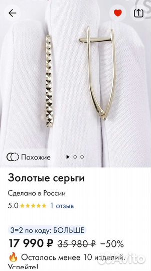 Золотые Кольцо Серьги