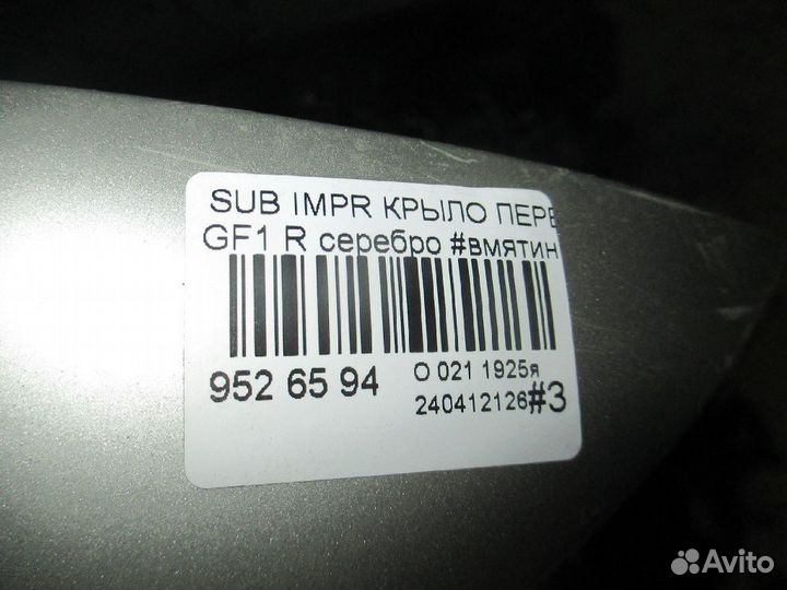 Крыло правый Subaru Impreza wagon GF1