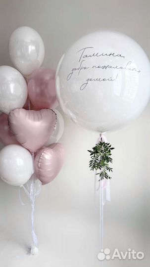 Гелевые шары на выписку