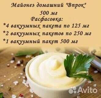 Майонез домашний 