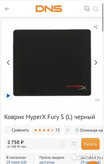 Игровой коврик для мыши