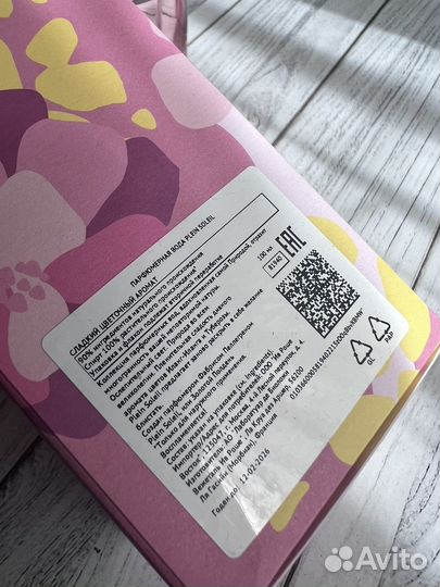 Plein soleil Парфюмерная вода Ив Роше