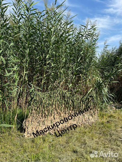 Сеть Маскировочная Охота Камыш 3D (двухсторонняя)