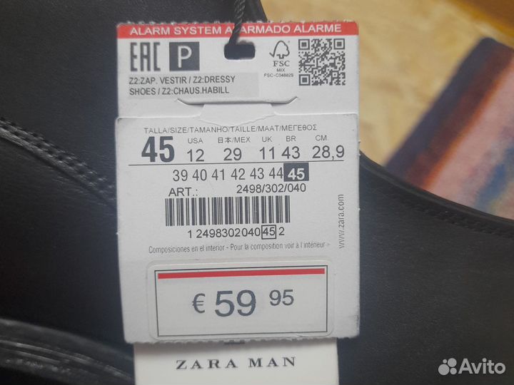 Туфли мужские 45 размер кожаные