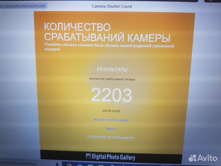 Зеркальный фотоаппарат nikon d3200