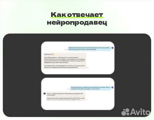 AI-сотрудник с chatgpt-4o / Нейропродавец