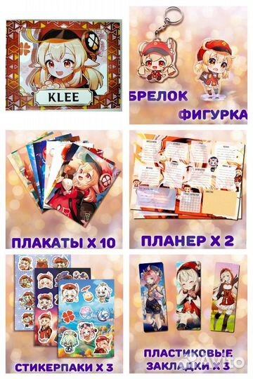 Подарочные наборы Геншин 27 предметов