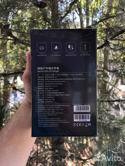 Ручной фонарь Xiaomi NexTool Nato Outdoor Glare