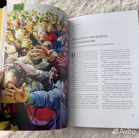 Эдуард Лимонов Журналист Публицистика