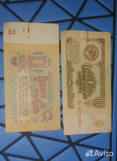 Старые деньги