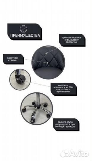 Стул мастера