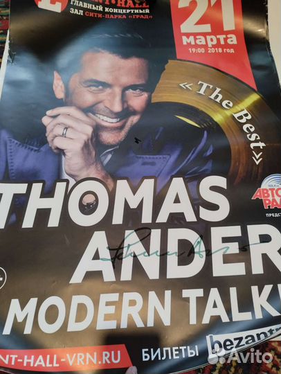 Афиша с автографом