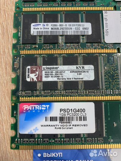 Ddr1 1 gb 400 MHz